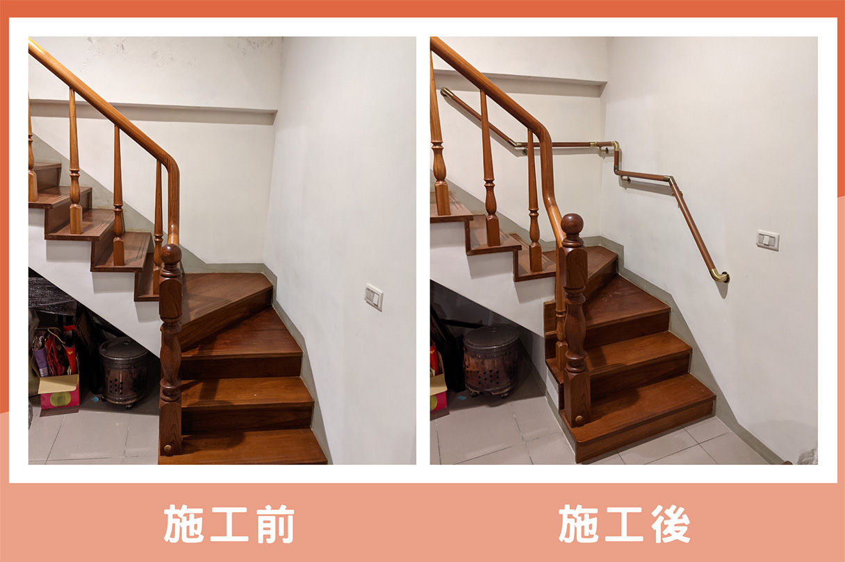 樓梯扶手施工前後對比